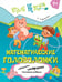 Обложка книги «Математические головоломки. 1 класс» — Кочурова Елена Эдуардовна, ISBN 9785091240160
