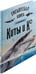 Дополнительное изображение книги «Киты и Ко. Гигантская книга о гигантах»