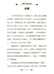 Дополнительное изображение книги «Путь к счастью, на китайском языке»