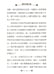 Дополнительное изображение книги «Путь к счастью, на китайском языке»