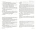 Дополнительное изображение книги «Журнал "Нева" № 8. 2016»