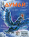 Обложка книги «Журнал Думай 2024 № 53 январь»