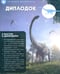 Дополнительное изображение книги «Умный журнальчик 2023 № 5 (11)»
