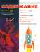 Дополнительное изображение книги «Думай КИДС № 2024 № 28 (04)»