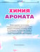 Дополнительное изображение книги «Думай КИДС № 2024 № 28 (04)»