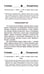 Дополнительное изображение книги «Лунный календарь на 2027 год»