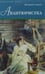Дополнительное изображение книги «Авантюристка: роман»