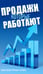 Дополнительное изображение книги «Продажи, которые работают. Эффективные приемы и техники»