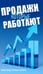 Обложка книги «Продажи, которые работают. Эффективные приемы и техники» — None, ISBN 9789851860957