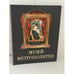 Обложка книги «Музей Метрополитен (Коллекция живописи)» — Н. В. Василенко, ISBN 9785373005777