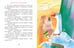 Дополнительное изображение книги «Офелия ведёт расследование. Три приметы королевского наследника»