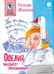 Обложка книги «Офелия ведёт расследование. Три приметы королевского наследника» — Мальцева Галина Анатольевна, ISBN 9785080074608