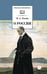 Обложка книги «О России» — Ильин Иван Александрович, ISBN 9785080077555