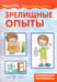 Дополнительное изображение книги «Подарочный набор в чемоданчике. Славным рыцарям»
