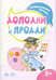 Дополнительное изображение книги «Подарочный набор в чемоданчике. Славным рыцарям»