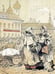 Дополнительное изображение книги «Записки москвича»
