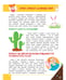 Дополнительное изображение книги «Энциклопедия "Почему"?»