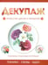 Дополнительное изображение книги «Декупаж»