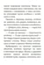 Дополнительное изображение книги «Книга для детей по психосоматике. Чувства, эмоции. Котенок по имени Рада»