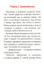 Дополнительное изображение книги «Книга для детей по психосоматике. Чувства, эмоции. Котенок по имени Рада»