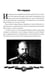 Дополнительное изображение книги «Александр III Миротворец. Рассказы и путь жизни»