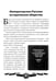 Дополнительное изображение книги «Александр III Миротворец. Рассказы и путь жизни»