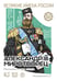 Обложка книги «Александр III Миротворец. Рассказы и путь жизни» — Летуновский Вячеслав Владимирович, ISBN 9785913595546
