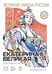 Дополнительное изображение книги «Екатерина Великая. Рассказы и путь жизни»