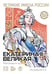 Обложка книги «Екатерина Великая. Рассказы и путь жизни» — Летуновский Вячеслав Владимирович, ISBN 9785913595560