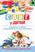 Дополнительное изображение книги «СДВГ у детей: поддержка, развитие и повседневные стратегии для семьи»