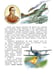 Дополнительное изображение книги «Крылья России»