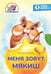 Обложка книги «Меня зовут Мякиш: книга для первого самостоятельного чтения» — Русинова  Евгения Александровна, ISBN 9785605538752