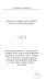 Дополнительное изображение книги «Ф.Г. Раневская. 100 и 1 цитата»