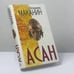 Обложка книги «Асан» — Владимир Маканин, ISBN 9785699160006