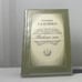 Обложка книги «Раевские мои...» — Татьяна Галушко, ISBN 9785289009043