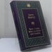 Обложка книги «Любовница французского лейтенанта» — Джон Фаулз, ISBN 9785699957101