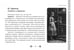 Дополнительное изображение книги «Женские сказочные архетипы, брошюра»