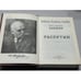 Дополнительное изображение книги «Распутин»