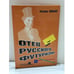Обложка книги «Отец русского футуризма» — Феликс Захарович Зинько, ISBN 9789663892498