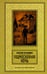 Обложка книги «Подмосковная ночь» — Илющенко Валерия Валерьевна, ISBN 9785171601874