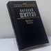 Обложка книги «История России 862–1917» — Евгений Шмурло, ISBN 9785778401907