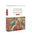 Дополнительное изображение книги «История России: В 20 т. Т. 2-3: Государства и народы на территории России (комплект из 2-х книг)»