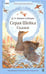 Дополнительное изображение книги «Серая Шейка. Сказки»