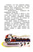 Дополнительное изображение книги «Аля, Кляксич и буква «А» : cказочные повести»