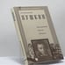 Обложка книги «Пушкин» — Борис Модзалевский, ISBN 9785778400726