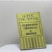 Обложка книги «Охранная грамота. Шопен» — Борис Пастернак, ISBN 9785270010614