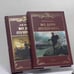 Обложка книги «Во дни Пушкина.  в 2 томах» — И. Ф. Наживин, ISBN 9785444461136