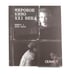 Дополнительное изображение книги «Сеанс The Best. Т. 4: Кн. 1-2: Мировое кино XXI века (2001-2025)»