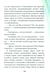 Дополнительное изображение книги «Туфельки на экзопланетах»