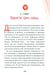 Дополнительное изображение книги «Туфельки на экзопланетах»
